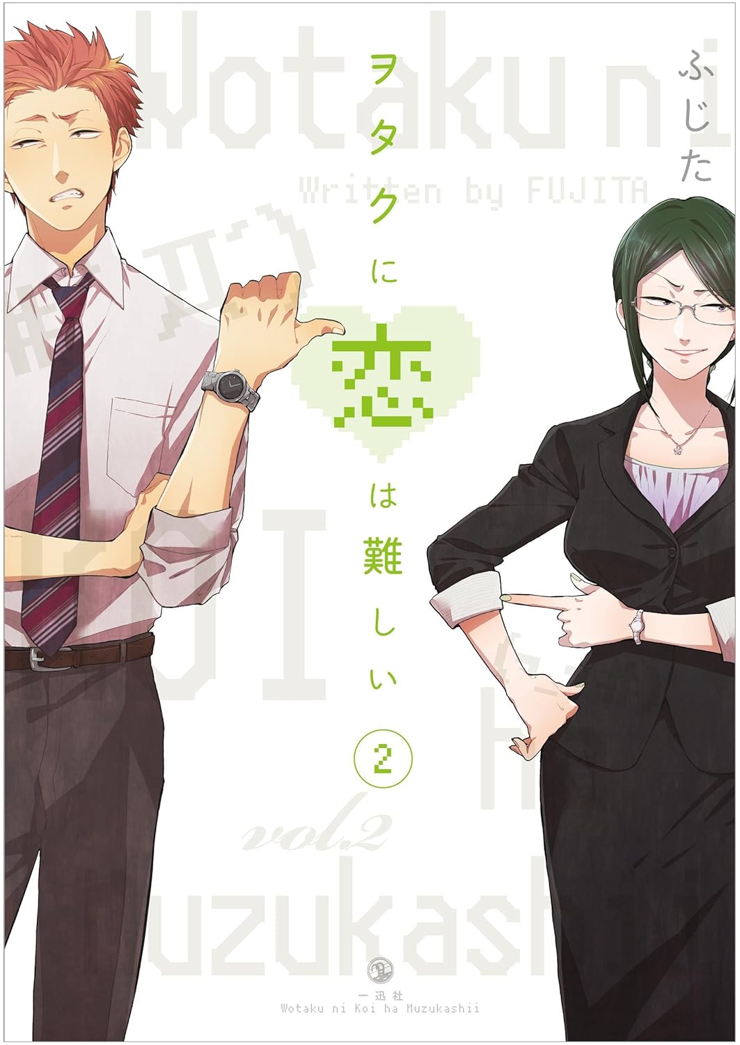 Wotakoi: Love is Hard for Otaku